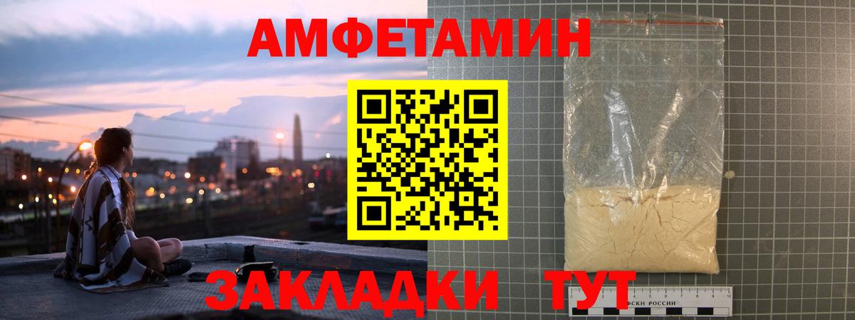 Amphetamine 98% Кисловодск
