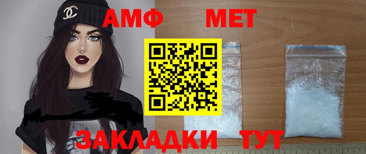 АМФ  Вход с VPN  Кисловодск  Амфетамин Premium 