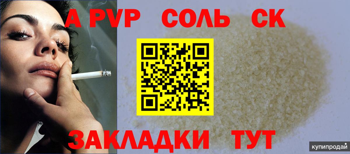 Кисловодск  Альфа ПВП VHQ  А ПВП СК  APVP  Вход с VPN 