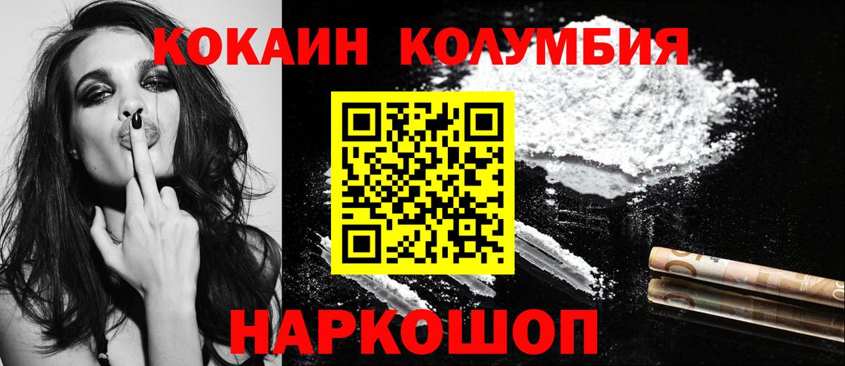 COCAIN Fish Scale Кисловодск