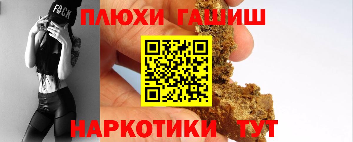 что такое   Гашиш Изолятор  Вход с VPN  ГАШ гашик  Кисловодск  ГАШИШ 