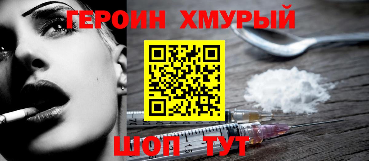 Кисловодск  Героин  Вход с VPN  ГЕРОИН Афган 