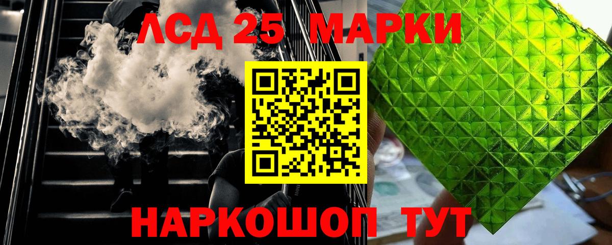 гидра tor  Лсд 25 экстази кислота  Вход с VPN  ЛСД экстази кислота  Кисловодск 