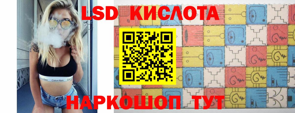 Лсд 25 экстази кислота Кисловодск