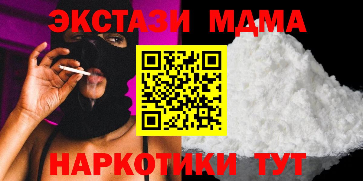 Кисловодск  МДМА VHQ  МДМА crystal  Вход с VPN 