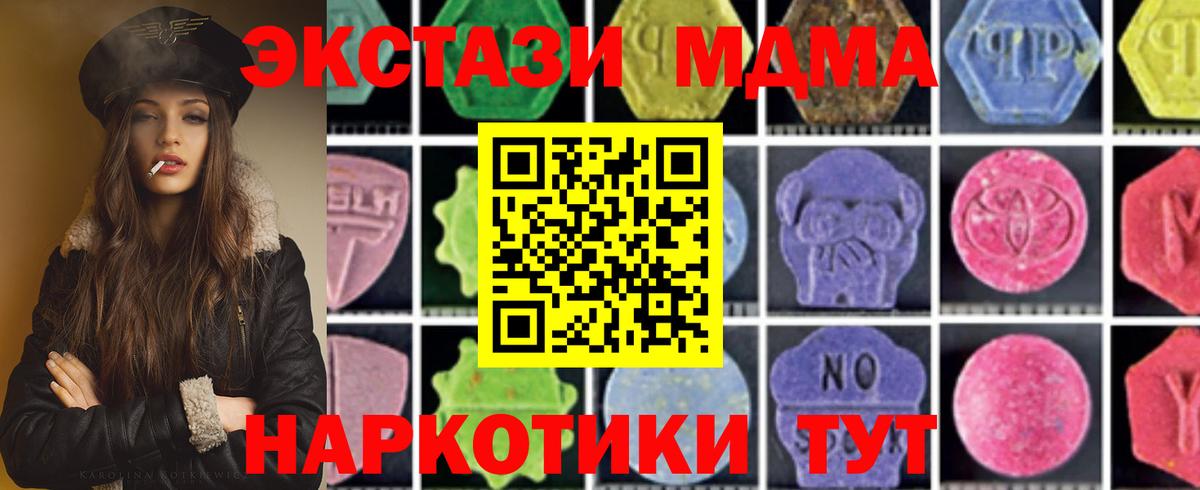 МДМА кристаллы Кисловодск