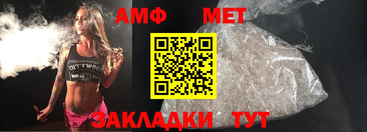 Кисловодск  Метамфетамин винт  Вход с VPN  Метамфетамин винт 