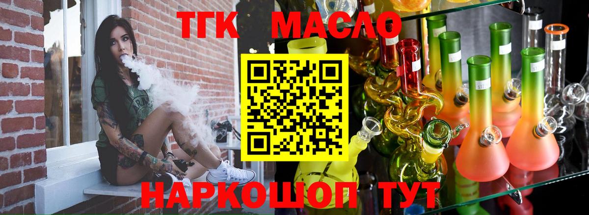 Кисловодск  ТГК жижа  где купить   Вход с VPN  ТГК Wax 