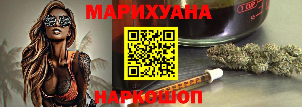 Марихуана VHQ  Марихуана VHQ  Кисловодск  Шишки марихуана AK-47  Вход с VPN 